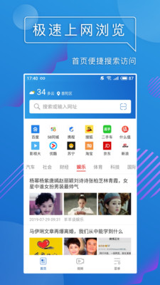 UA极速浏览器最新版截图2