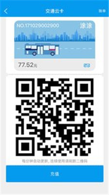 衢州行app下载-衢州行安卓版下载v2.2.0图2