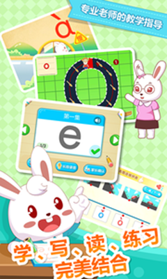 兔小贝拼音app下载-兔小贝拼音软件下载v3.6图1