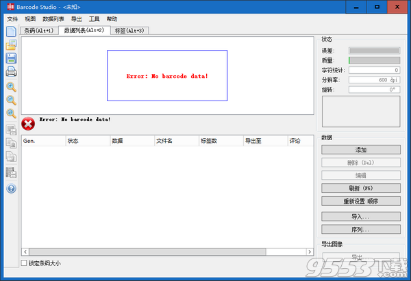 Barcode Studio(条码制作软件) v15.6.0最新版