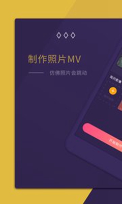 电子相册制作大师app下载-电子相册制作大师安卓版下载v1.8.0图1