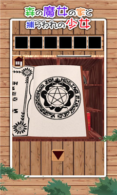 森林魔女之家与被抓的少女游戏下载-森林魔女之家与被抓的少女手游下载v1.0.0图3