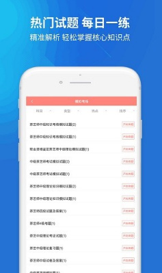 茶艺师考试手机版下载-茶艺师考试最新版下载v1.0.0图3