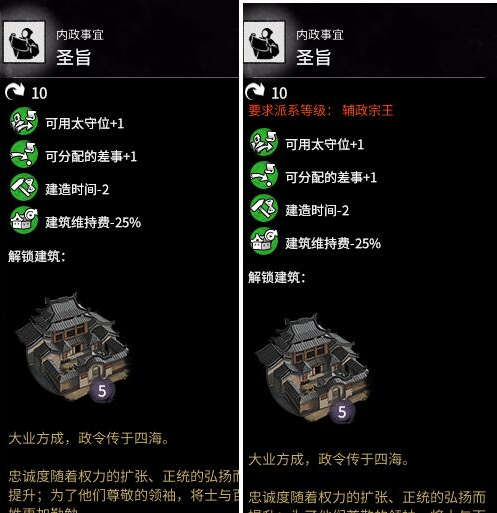 全面戰(zhàn)爭三國V1.2.0科技樹取消爵位要求MOD