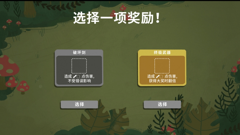 骰子地下城Dicey Dungeons游戏下载_骰子地下城简体中文免安装版下载单机游戏下载图3