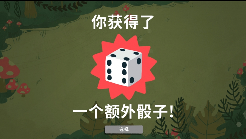 骰子地下城Dicey Dungeons游戏下载_骰子地下城简体中文免安装版下载单机游戏下载图4