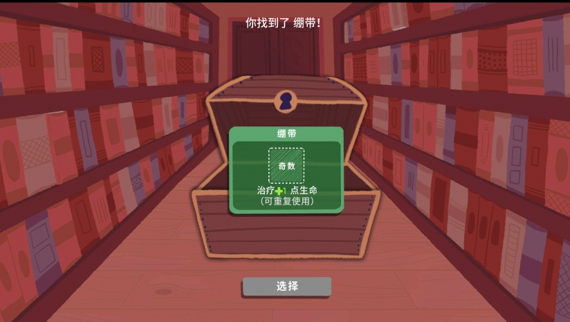 骰子地下城Dicey Dungeons游戏下载_骰子地下城简体中文免安装版下载单机游戏下载图5