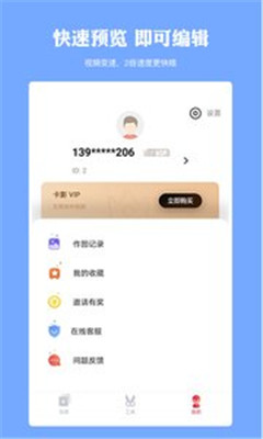 卡影app下载-卡影最新版下载v1.0.0图4