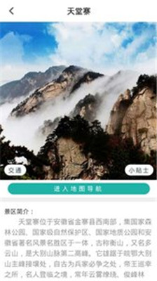 悠游安徽app下载-悠游安徽软件下载v1.3.14图4