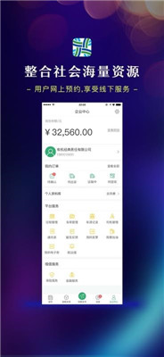 中经行运承运端app下载-中经行运承运端软件下载v1.3.05图3