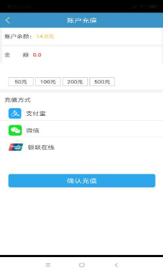 咸宁停车app下载-咸宁停车最新版下载v4.1.0图2
