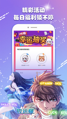 微博动漫app下载-微博动漫最新版下载v7.9.5图3