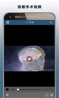 默沙东诊疗中文专业版app下载-默沙东诊疗中文专业版软件下载v1.2图4