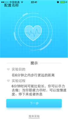 6分钟app下载-6分钟安卓版下载v2.1.1图1