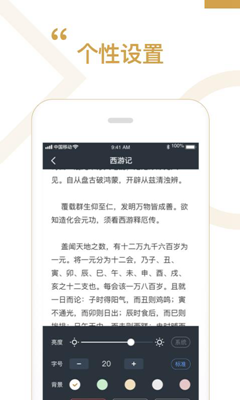 追书阅读神器安卓版截图3