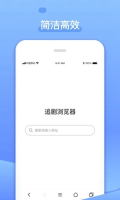 追剧浏览器app下载-追剧浏览器手机版下载v1.0.0图1