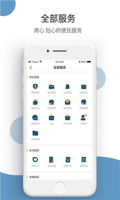 中泰e家app下载-中泰e家最新手机版下载v1.0.0图3