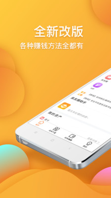 闲来合伙人app下载-闲来合伙人软件下载v2.7.6图1