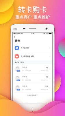 闲来合伙人app下载-闲来合伙人软件下载v2.7.6图4