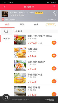 万嘉网app下载-万嘉网安卓版软件下载v2.0.22图2