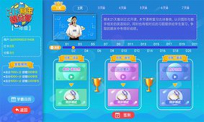 小学同步课堂北师大版app截图1