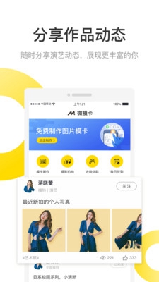 微模卡app下载-微模卡安卓版下载v1.2.0图1