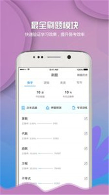 MBA百科大师app下载-MBA百科大师手机版下载v1.0.0图1