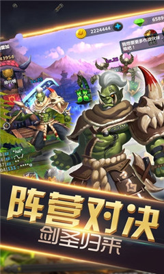 魔狩争霸手游下载-魔狩争霸手机版下载v1.0.0.0图2