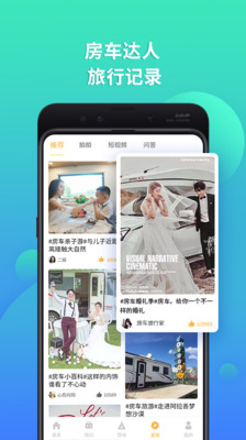 滴房车app下载-滴房车最新版下载v1.3.9图5
