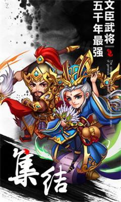 三国神话手游下载-三国神话安卓版下载v1.0.5图2