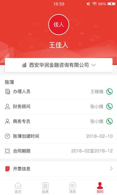 木牛盒子app下载-木牛盒子安卓版下载v1.2.2图4