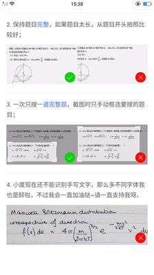 暑假作业搜题app下载-暑假作业搜题最新版下载v2.2.5图3