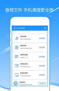 强力手机清理app下载-强力手机清理免费版下载v2.10图1