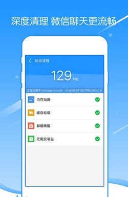 强力手机清理免费版