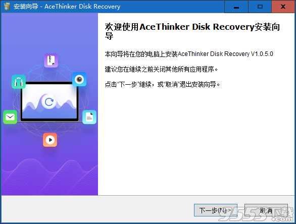AceThinker Disk Recovery(磁盘数据恢复软件)v1.0.5.0最新版