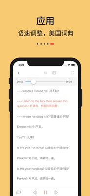 零基础英语app下载-零基础英语苹果版下载v1.0.0图4