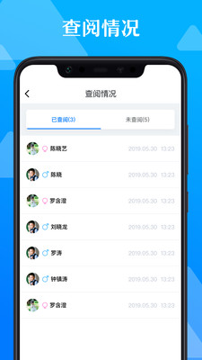 极师通软件截图3