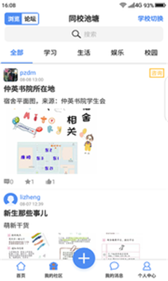 微虎符管家软件截图3