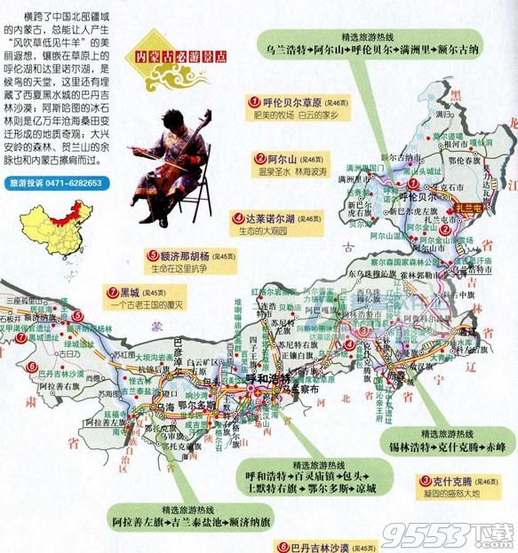 内蒙古旅游地图全图