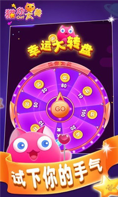 猫你太美pc版下载-猫你太美电脑版 v1.2正式版图4