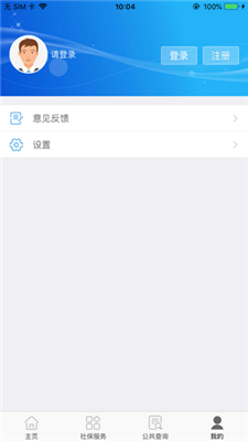天水人社ios版app下载-天水人社苹果版下载v1.1.0图3