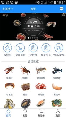 极鲜网app下载-极鲜网手机版下载v3.1.2图2