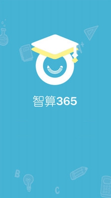 智算365app下载-智算365安卓版下载v2.2.1图3