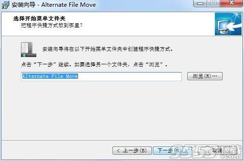 Alternate File Move(文件分析同步工具)