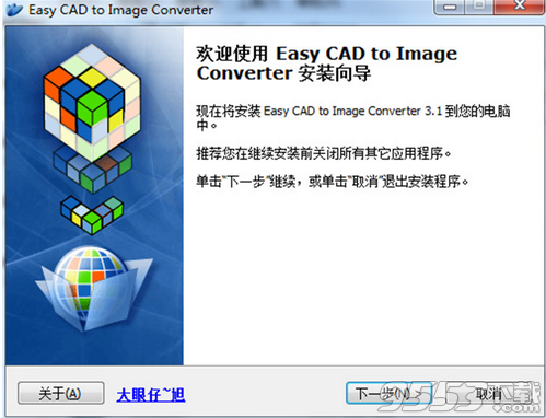 Easy CAD to Image Converter中文版