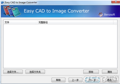 Easy CAD to Image Converter中文版