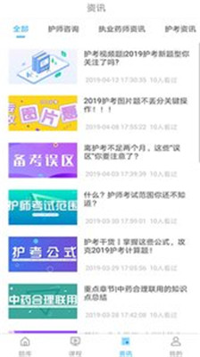 汇能教育app下载-汇能教育手机版下载v1.0.3图4