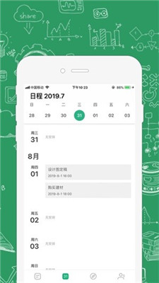 进展苹果版app