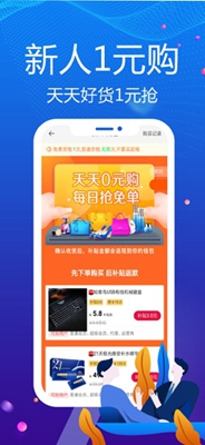 好省大师app下载-好省大师苹果版下载v1.0.0图2