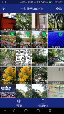 图库照片恢复软件截图3